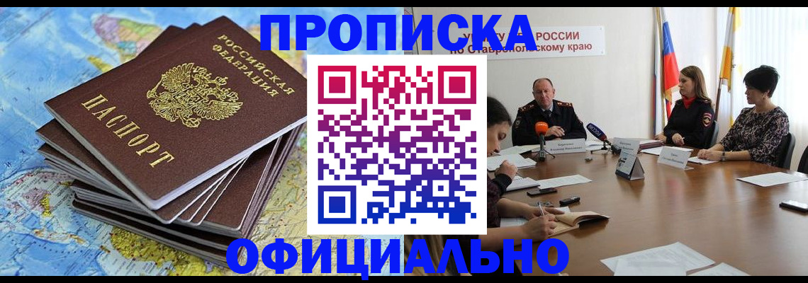 временная регистрация поиск в Нижневартовске