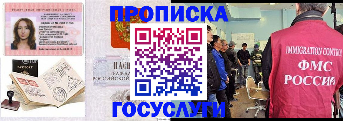 временная регистрация законно в Нижневартовске